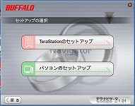 Terastation ̓